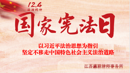 富港建設(shè)集團(tuán)開展“12·4國家憲法日”主題黨日活動(dòng)暨黨建共建簽約儀式