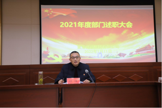 交通產(chǎn)業(yè)集團(tuán)富港板塊召開2021年度述職大會(huì)