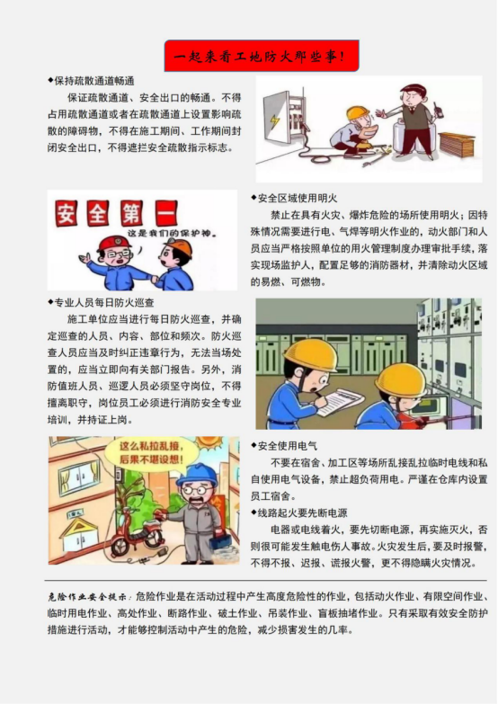 企業(yè)動態(tài)|如皋市交通產(chǎn)業(yè)集團安全簡報2022年第一期