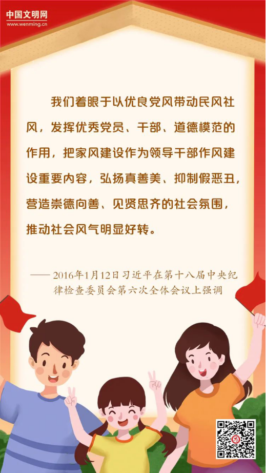 習(xí)近平總書記這樣談家庭家教家風(fēng)