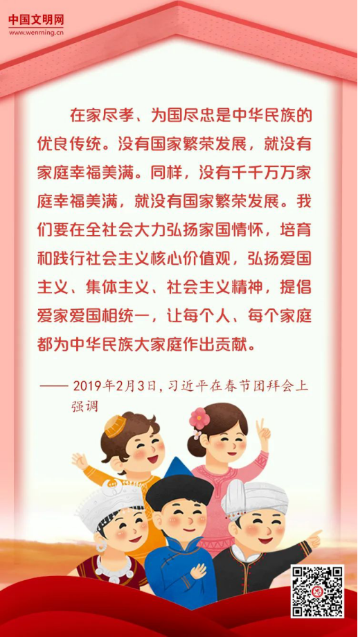 習(xí)近平總書記這樣談家庭家教家風(fēng)