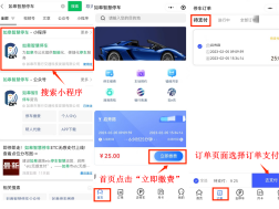 【提醒】@如皋車(chē)主  第二批停車(chē)欠費(fèi)信息公布！