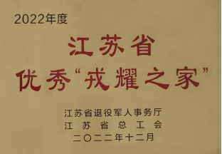 交通產(chǎn)業(yè)集團(tuán)喜獲省級(jí)榮譽(yù)