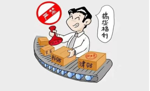 節(jié)前“紀(jì)”語|2023年中秋國慶雙節(jié)廉潔提醒