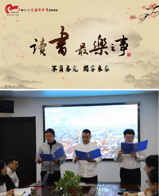 書香企業(yè) | 全民閱讀鑄魂，黨紀(jì)教育聚力！集團(tuán)產(chǎn)業(yè)投資運營板塊舉辦”不負(fù)春光 閱享未來“全民閱讀活動~