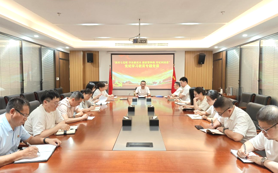 黨建風(fēng)采 | 集團(tuán)臨港園區(qū)公司開展廉政警示教育活動(dòng)