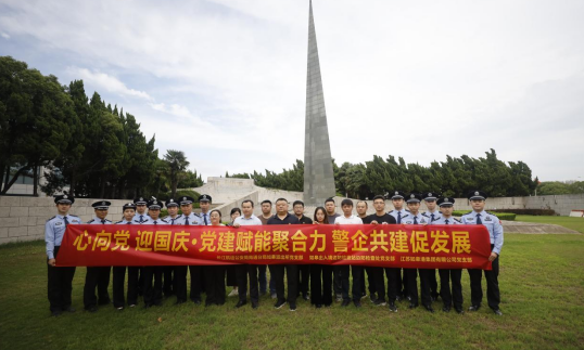 黨建共建 | 黨建賦能聚合力 警企共建促發(fā)展